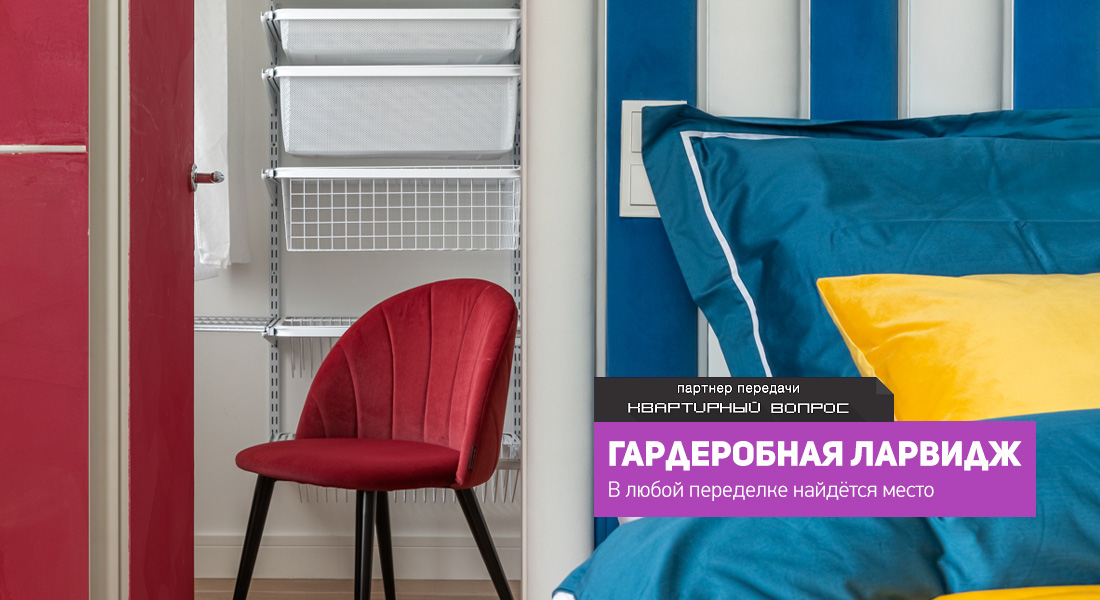 Гардеробная система